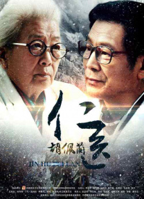 妻子的事